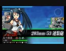 【艦これ】五十鈴の航海日誌 19'冬 E1甲 輸送ゲージ (5隻 軽巡編成)
