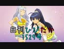 日刊ひびたか第1529号 「Kosmos,Cosmos」