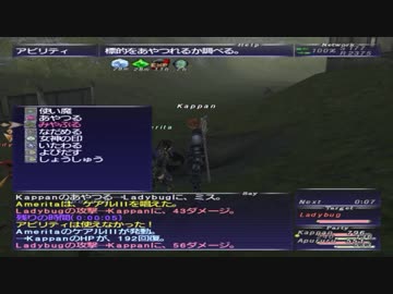カッパのFF11生活828　パンクラティオン／獣使い４４レベル　【実況】