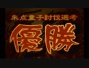 【実況】『俺の屍を越えてゆけ』～水島家百物語～（第５２章）