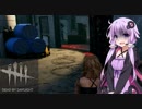 [Dead by Daylight]　せっかくだからDbD実況やっていこう　#9　[VOICEROID実況][PS4]