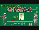 【ポケモンUSM】1000こうねんはやい！進化前岩統一  part1【対戦実況】