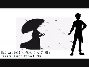 【明日音タカラ】Bad Apple!! 小悪魔りんご　【UTAUカバー】