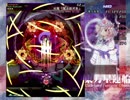 【実況】霊夢と行く！スペカ取得の旅　～星蓮船編～　＃５