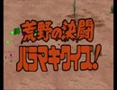【アメリカ横断ウルトラクイズ】◆30代　はじめての渡米◆part7