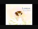 【歌ってみた】Lemon／ゆるう