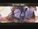 【グラブル】お試シヴァ