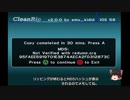 今更ながらのWiiリッピング