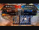 【三国志大戦4】ケニア布教者が天下を目指す　113【覇者】