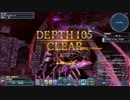 【PSO2】Br/Su 異世界の残滓 深遠度105 バレットボウのみ【ソロアルチ】