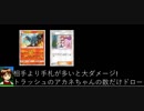 ポケカオンラインで対戦!スーパードローヘルガー!!