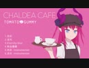 【C95】FGOアレンジCD/CHALDEA CAFE デモ【トマト組】