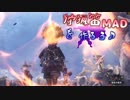 【MHW】狩猟笛MADを作ろう♪～のけぞり無効編～【実況】