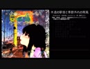 【C95】日曜日東地区 "ヒ "　07b「木造の駅舎と季節外れの南風」蒼姫ラピスオリジナル曲CD【XFD】