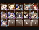 【マーニー】魔神アスタロト降臨Lv15