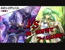 【遊戯王】ふらっとデュエル！　純・空牙団 ＶＳ ＷＷガスタ　～ついにガスタが登場～