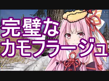 【PUBG】完璧なカモフラージュ・続えびドン勝＃3【VOICEROID実況】