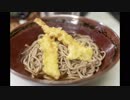 2分で食す　【年越しそば】