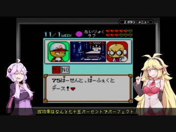 【VOICEROID実況】弦巻野球 その３【パワポケ１】