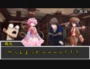 【CoC×SCP】素敵な手土産(リプレイ動画) Part3【ゆっくりTRPG】