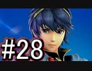 【スマブラSP】アドベンチャーモード灯火の星#28