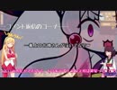 【Stardew Valley】マキりたんの田舎でスローライフ【VOICEROID実況】part5