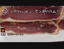 SCP-055-DE-J - でっかいハム！