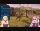 高価ゲーム好きの琴葉葵が恐竜ランドを経営するPart9