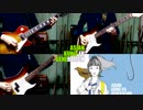 ASIAN KUNG-FU GENERATION “藤沢ルーザー” Band Cover (Instrumental)