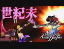 【フェアリーフェンサー エフ】世紀末ヒャッハー集団 VS 勇者様御一行！？フェンサー同士の対決がアツすぎたｗ#15【ADVENT DARK FORCE】