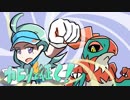 【ポケモンUSM】 カヒリと征く！飛行統一の泉 【UltraCrystalCup】