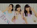 君のc/w 【踊ってみた】