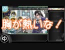 【艦これ】冬イベ2019 邀撃！ブイン防衛作戦 E-2甲【ゆっくり実況】