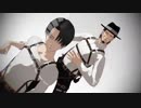 【進撃のMMD】兵長とケニーで劣等上等