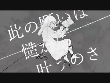 ニビイロドロウレ - rin [オリジナル]