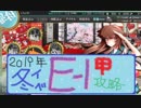 【艦これ】ほっぽちゃんを嫁艦にしたくて！パート186【イベント回】