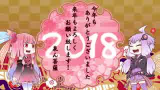 徒然なる鎮守府・EX’2018
