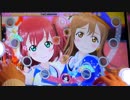 【スクフェスAC】ユメ語るよりユメ歌おう [Aqours☆13] アケフェスその11