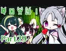 【東北イタコ参戦！】ずん子ちゃんとデジモンワールド冒険記part29