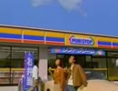 松本まりか ミニストップ CM 岩手の御米