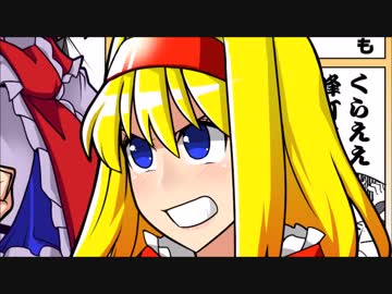 【C95】セクスアリスナイトメア