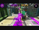 【Splatoon2】ローラーカンスト勢によるガチマッチpart77【ウデマエX】
