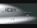 【ICEY】をやってみた❗(3)