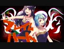 フレイムハート 歌ってみた / めがない みさき × 楓兎