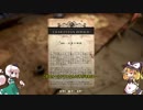 【ゆっくり実況】Fallout76　ゆっくり探索　寄り道　ホーンライト本社