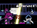 【実況】友達と殺し合うRPG【DELTARUNE】part7