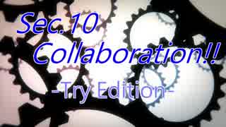 [メドレー合作] Sec.10 Collaboration!! -Try Edition-【1人10秒】