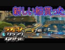 レンジャーに入隊出来たから支給品で船を頂いていくぅ～　ラチェット＆クランクTHE GAME実況プレイPart4