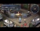 【解説＆実況】零の軌跡　探索#18
