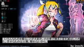 ポレン6　第84試合 【 7日目】